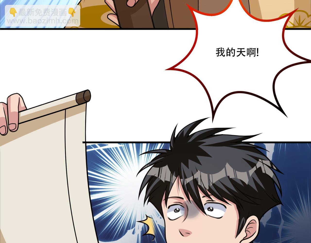 第40话 张峰赢麻了54