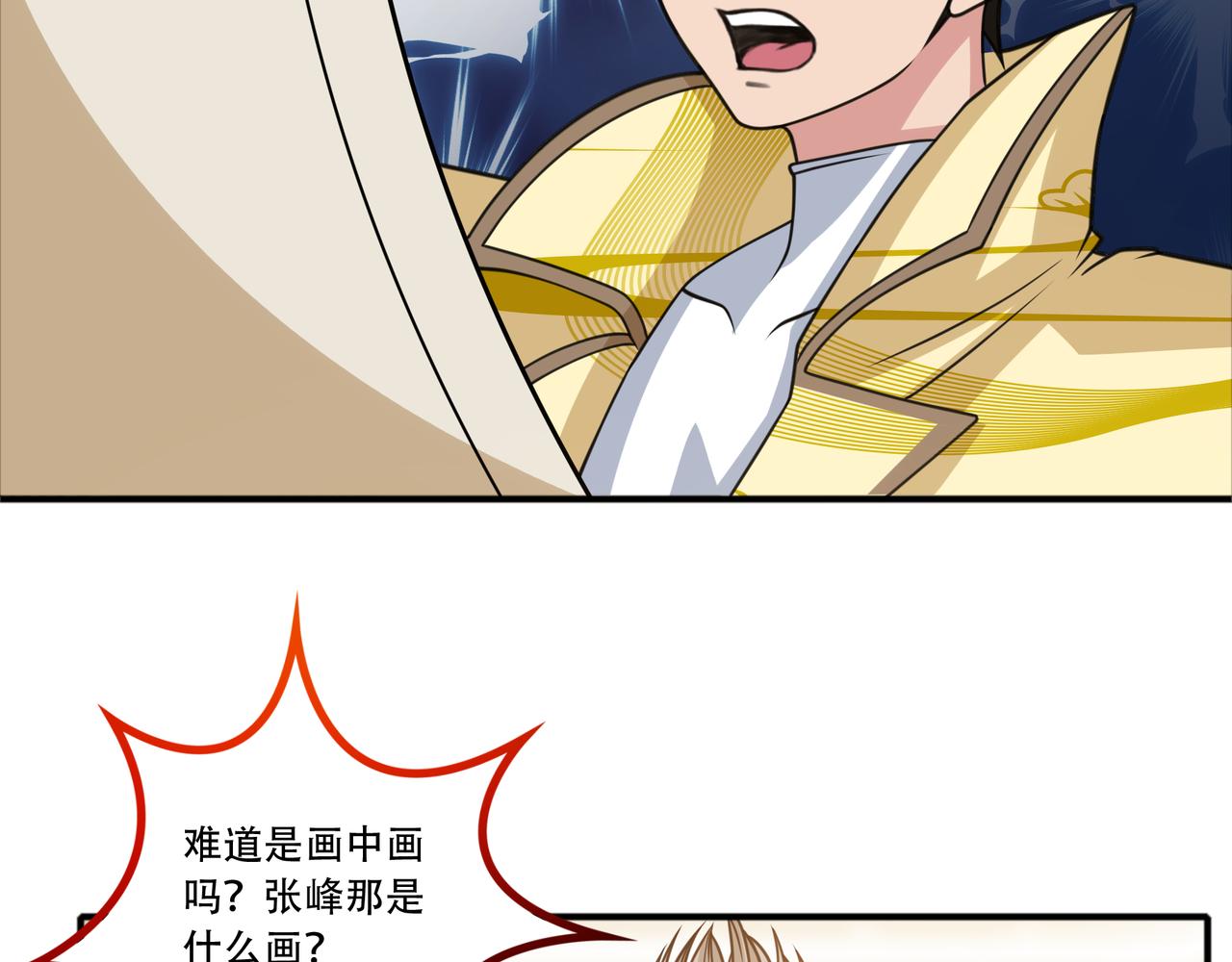 第40话 张峰赢麻了55