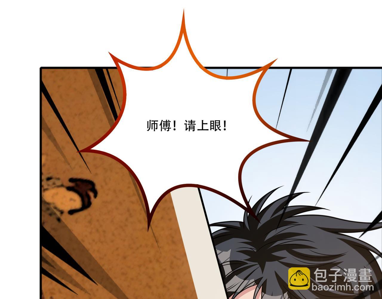 第40话 张峰赢麻了57