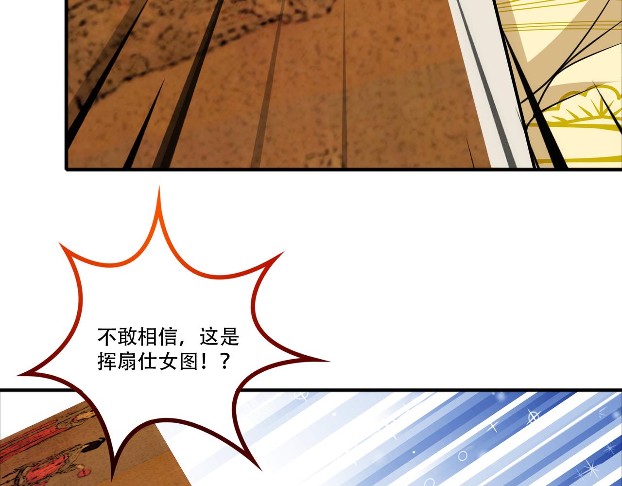 第40话 张峰赢麻了59