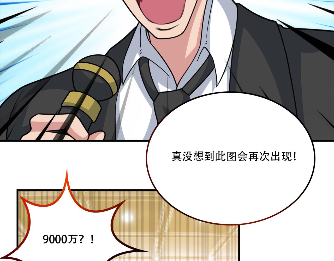 第40话 张峰赢麻了64