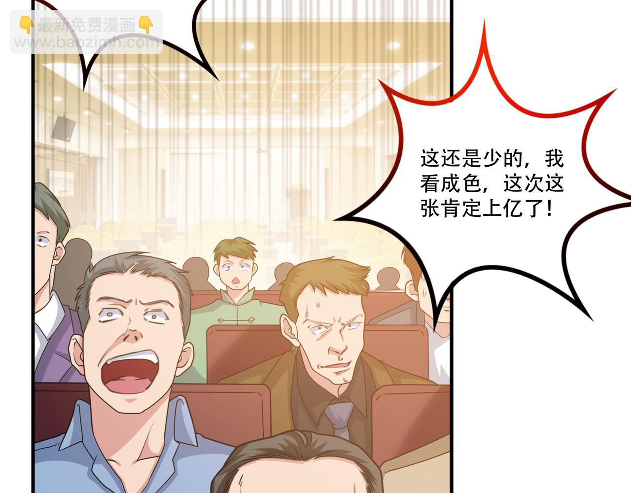 第40话 张峰赢麻了65