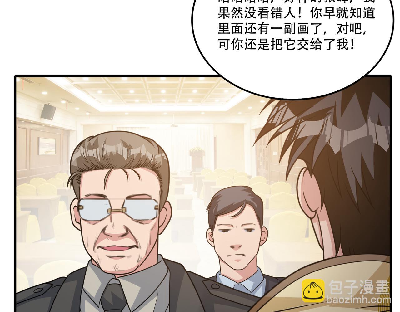 第40话 张峰赢麻了67