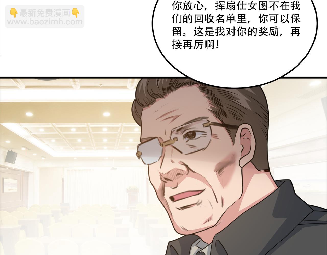 第40话 张峰赢麻了69