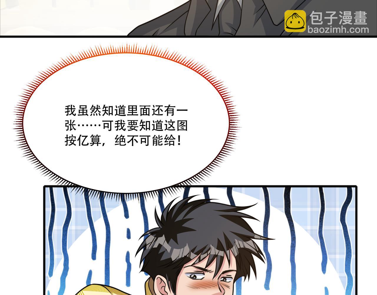 第40话 张峰赢麻了70