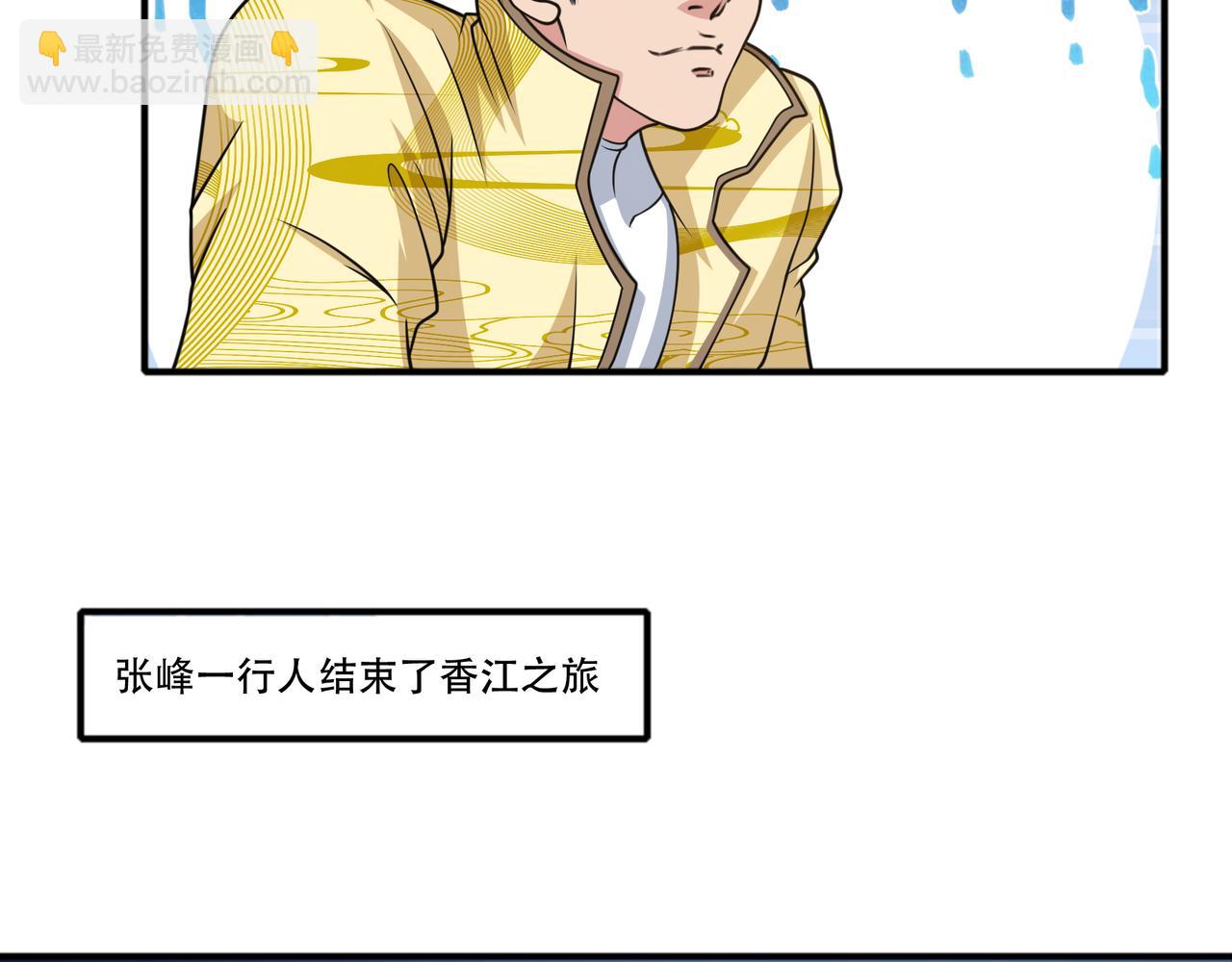 第40话 张峰赢麻了71