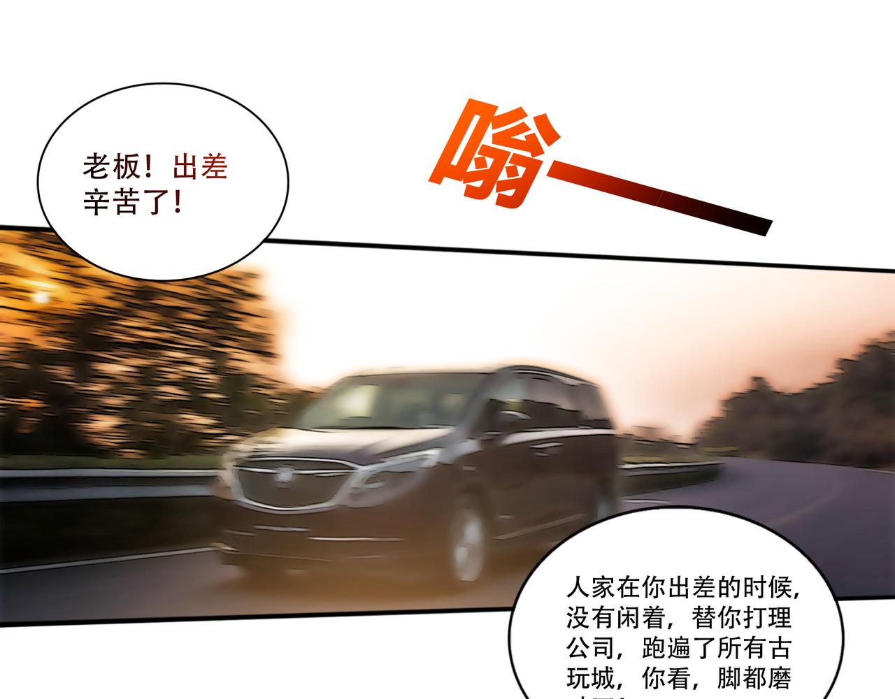 第40话 张峰赢麻了74