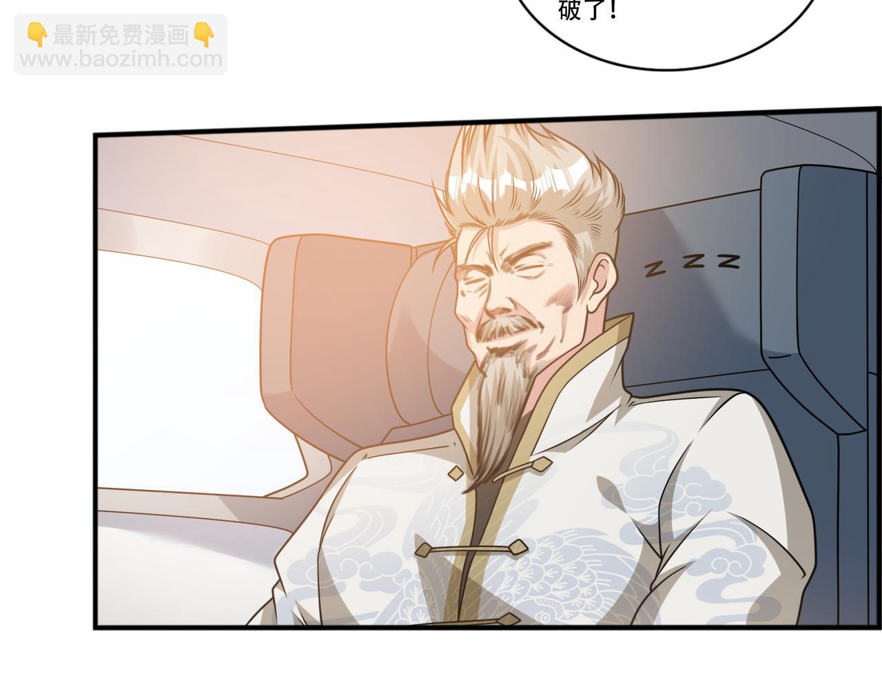第40话 张峰赢麻了75