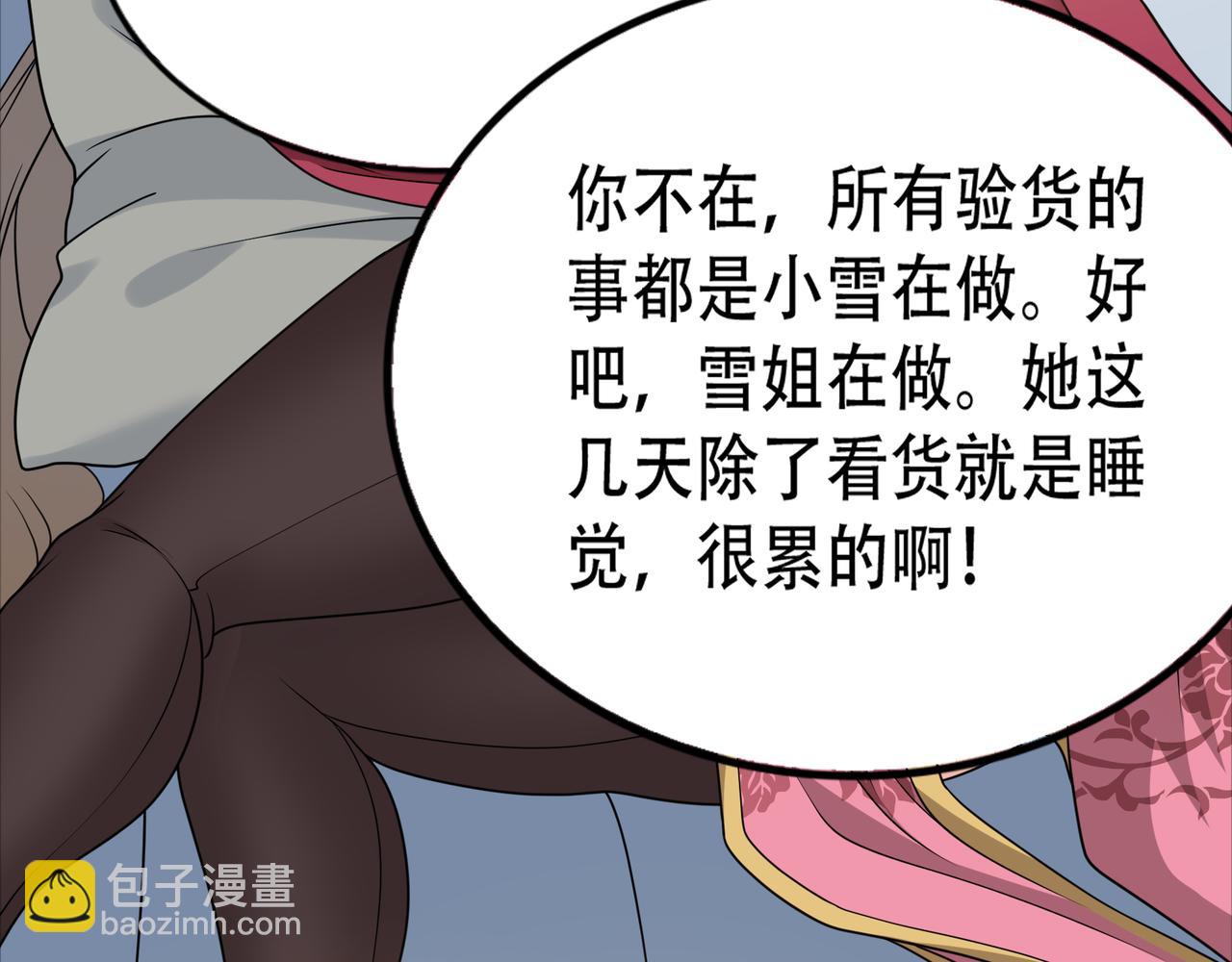 第40话 张峰赢麻了77