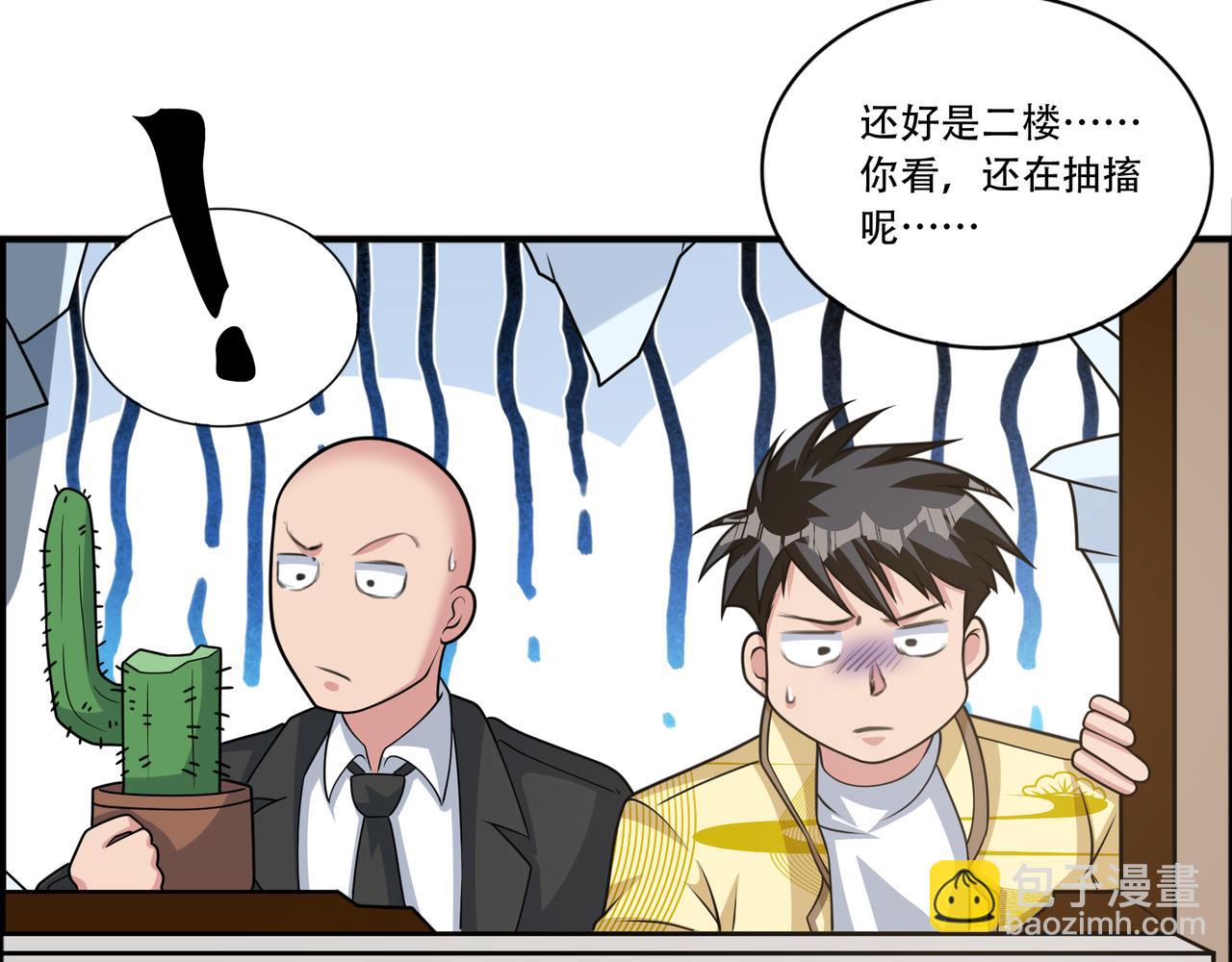 第40话 张峰赢麻了8
