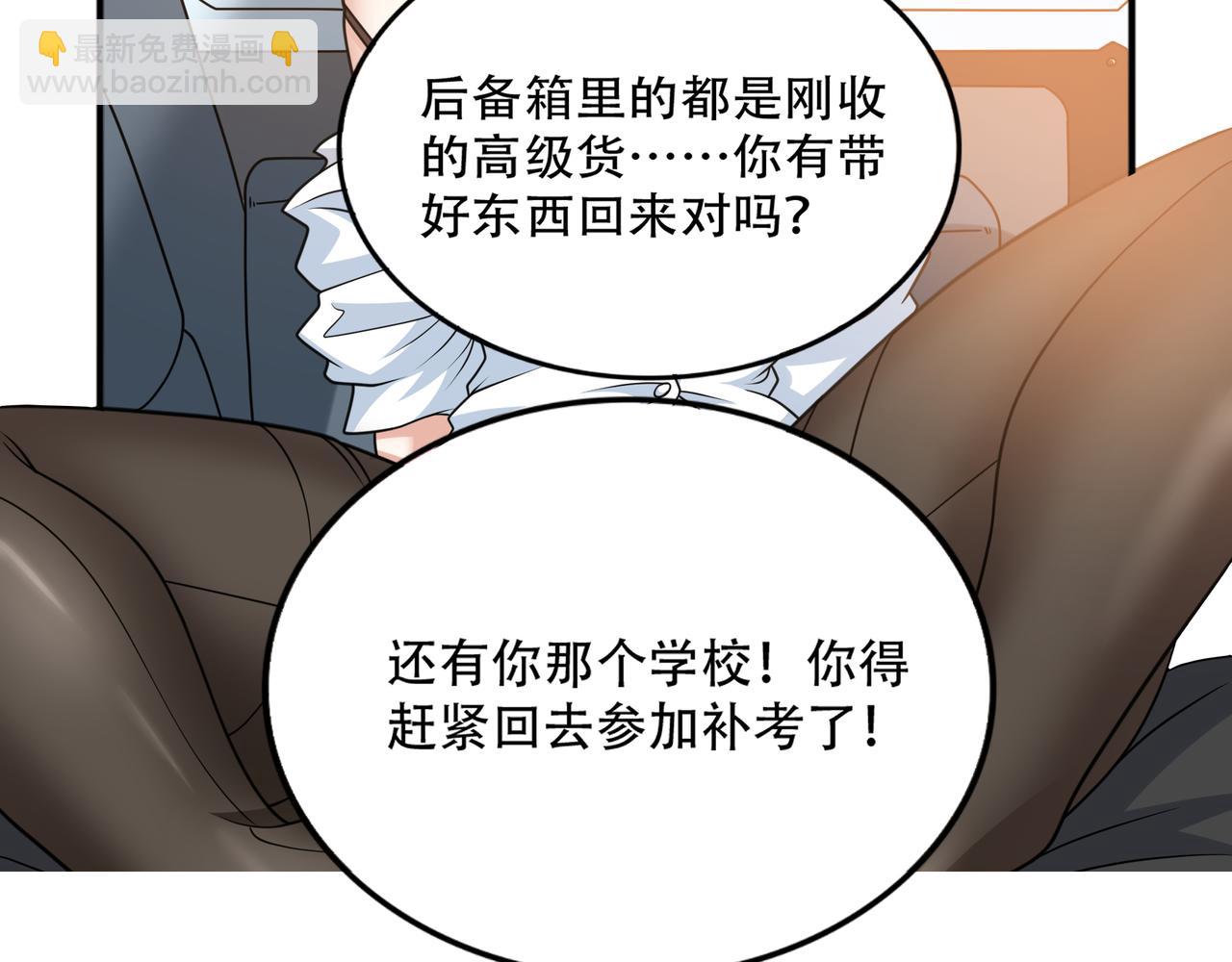 第40话 张峰赢麻了80