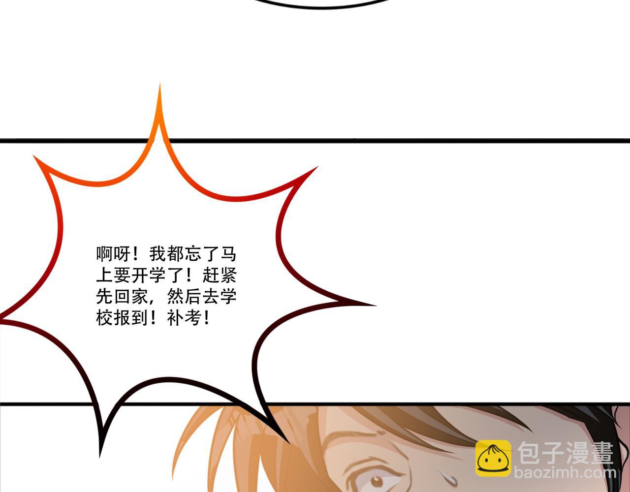 第40话 张峰赢麻了81
