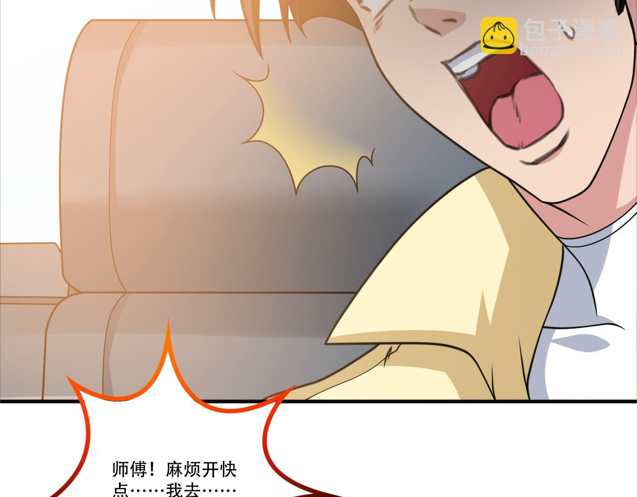 第40话 张峰赢麻了82