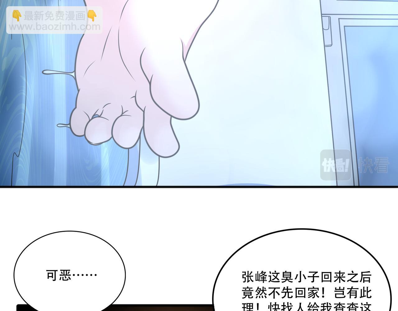第40话 张峰赢麻了89
