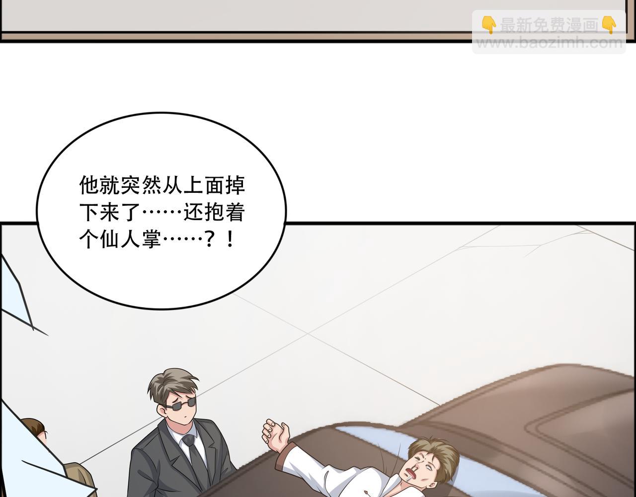 第40话 张峰赢麻了9