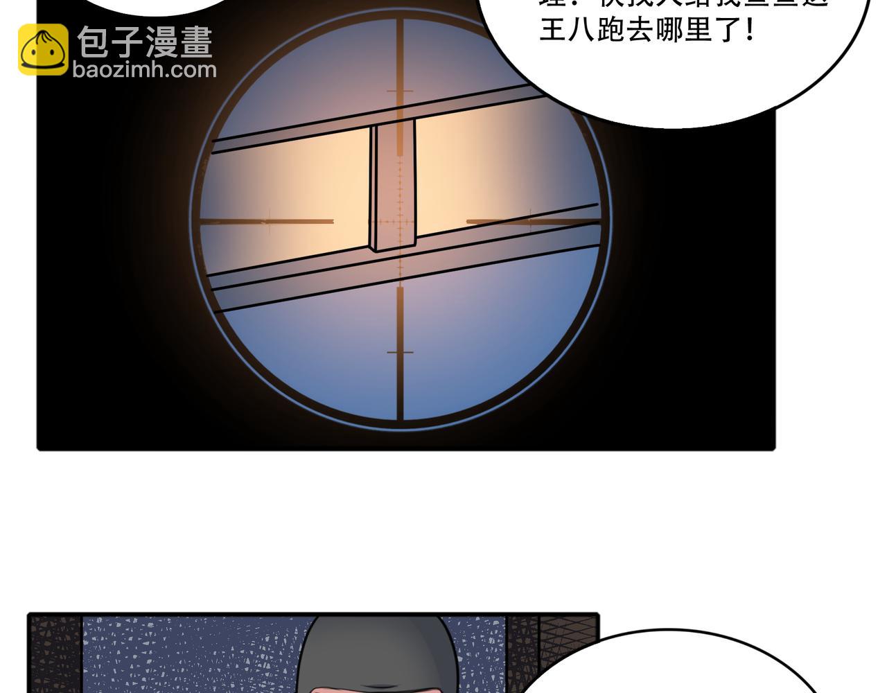 第40话 张峰赢麻了90