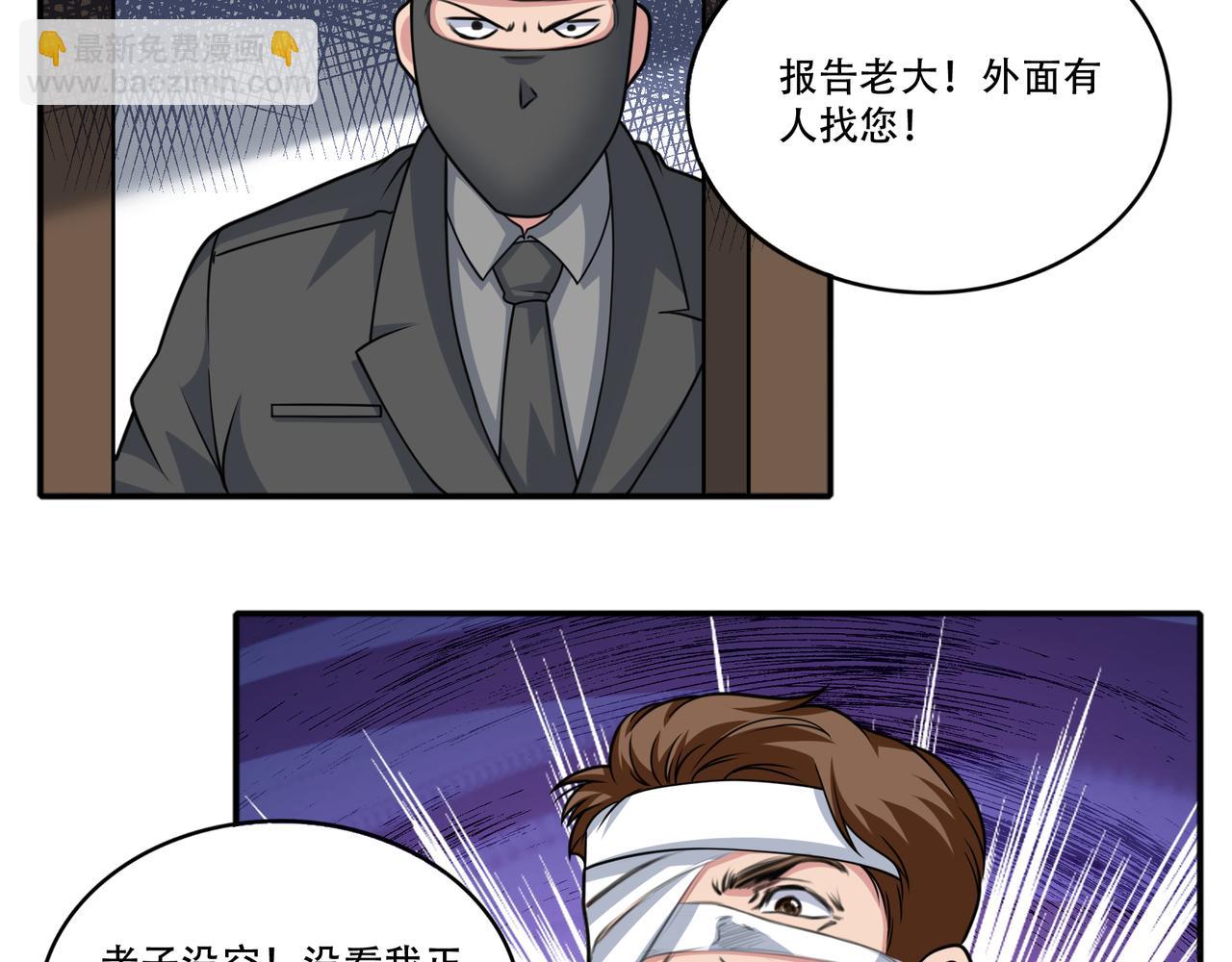 第40话 张峰赢麻了91