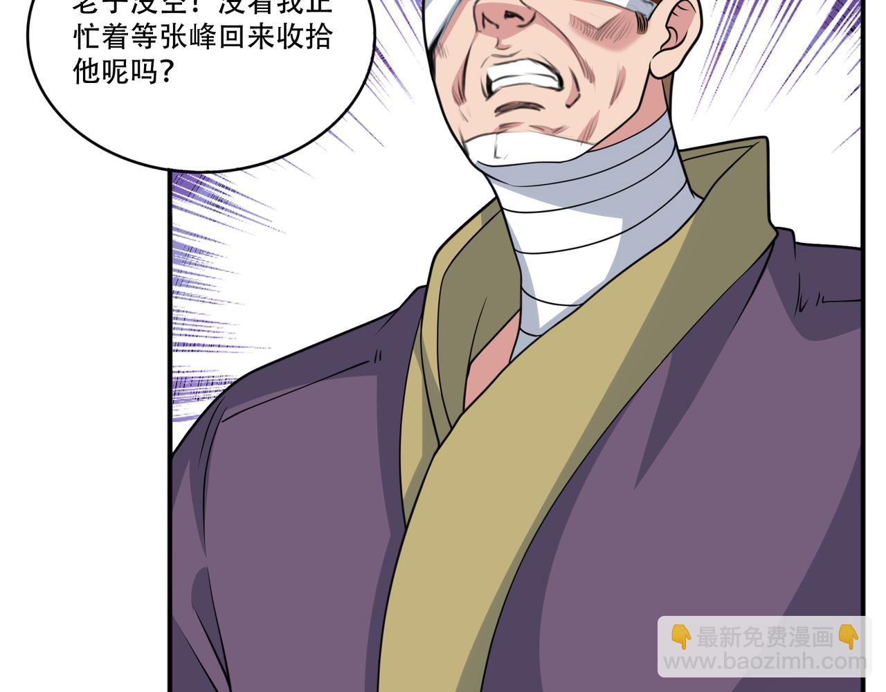 第40话 张峰赢麻了92