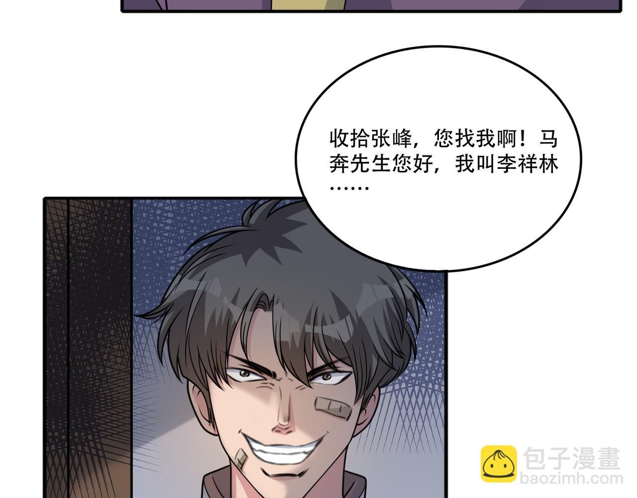 第40话 张峰赢麻了93