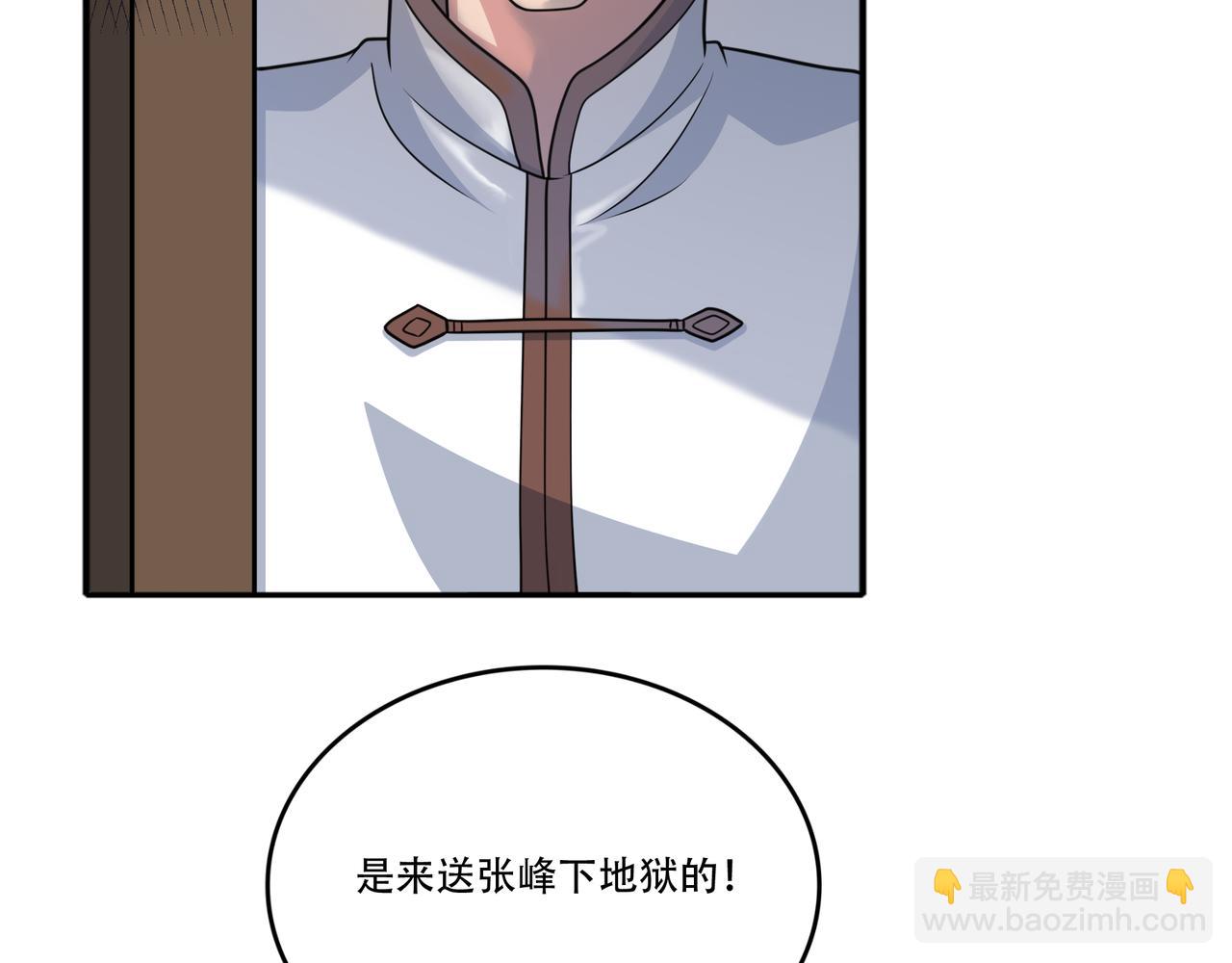 第40话 张峰赢麻了94