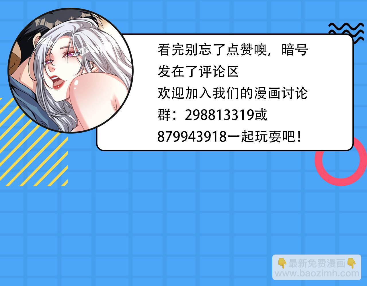 第40话 张峰赢麻了98