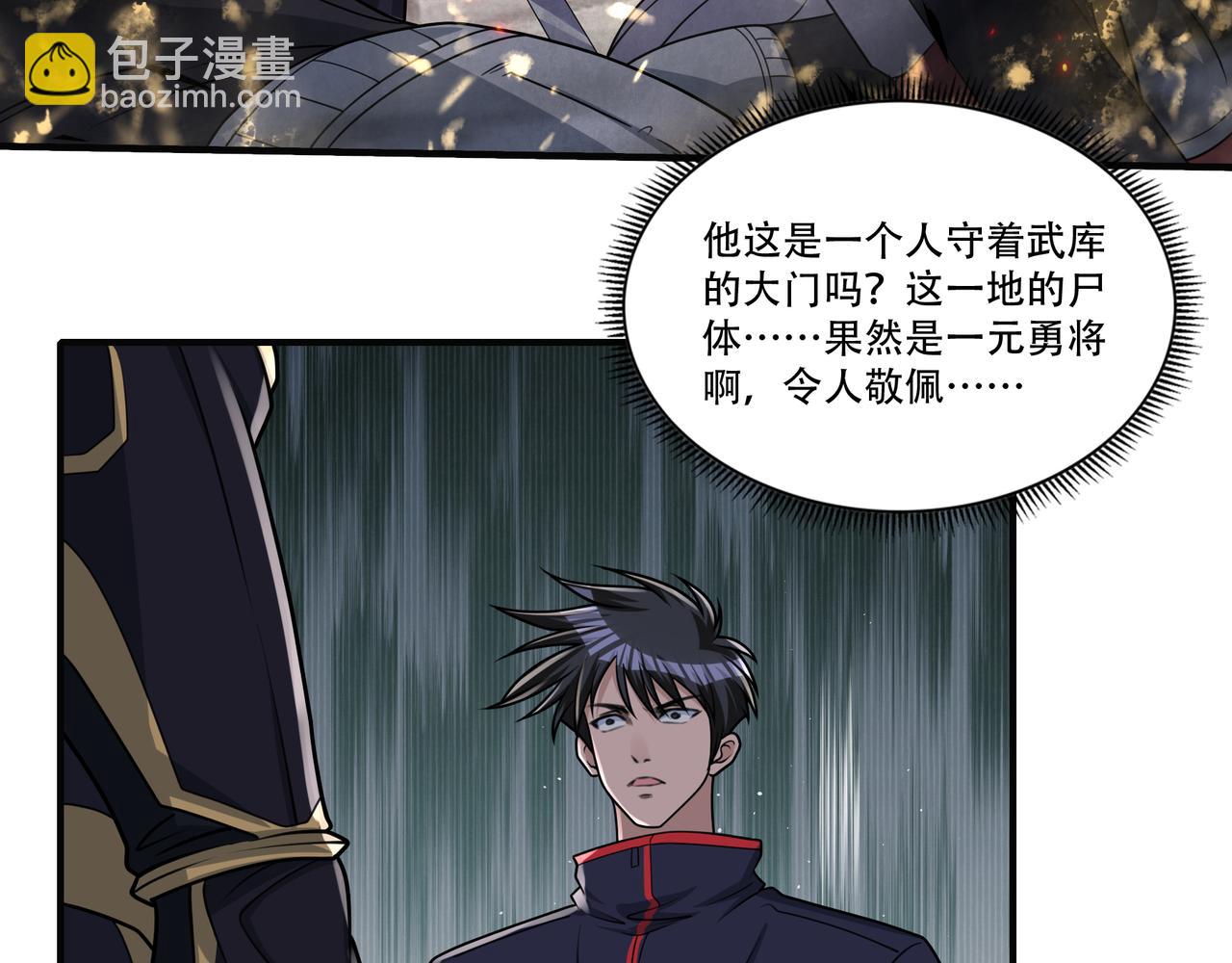 第53话 又结婚？20