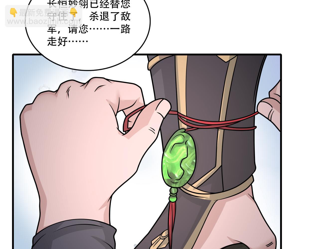 第53话 又结婚？24