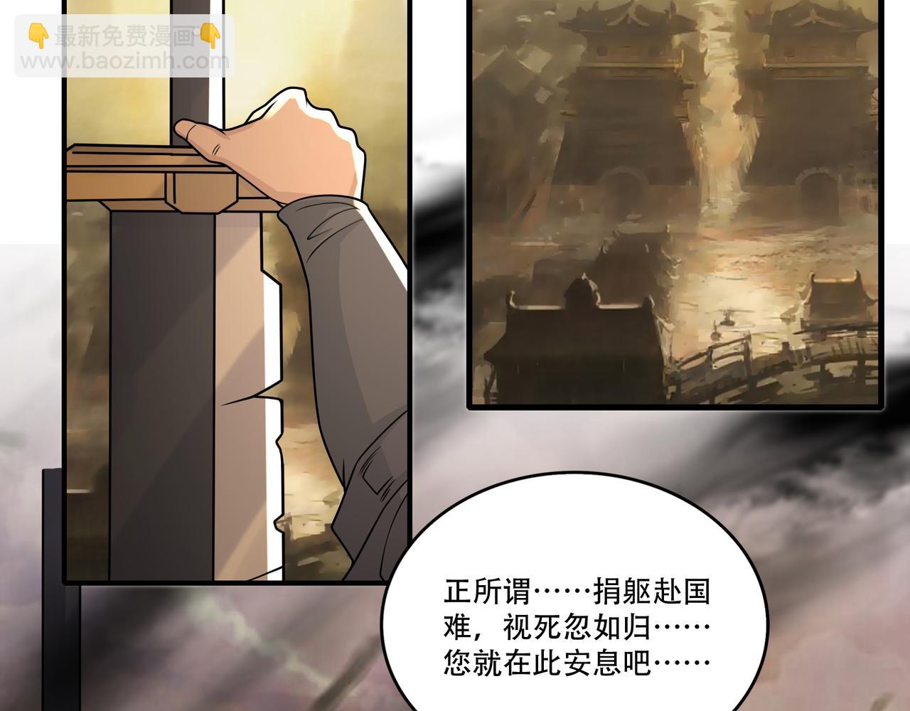 第53话 又结婚？29