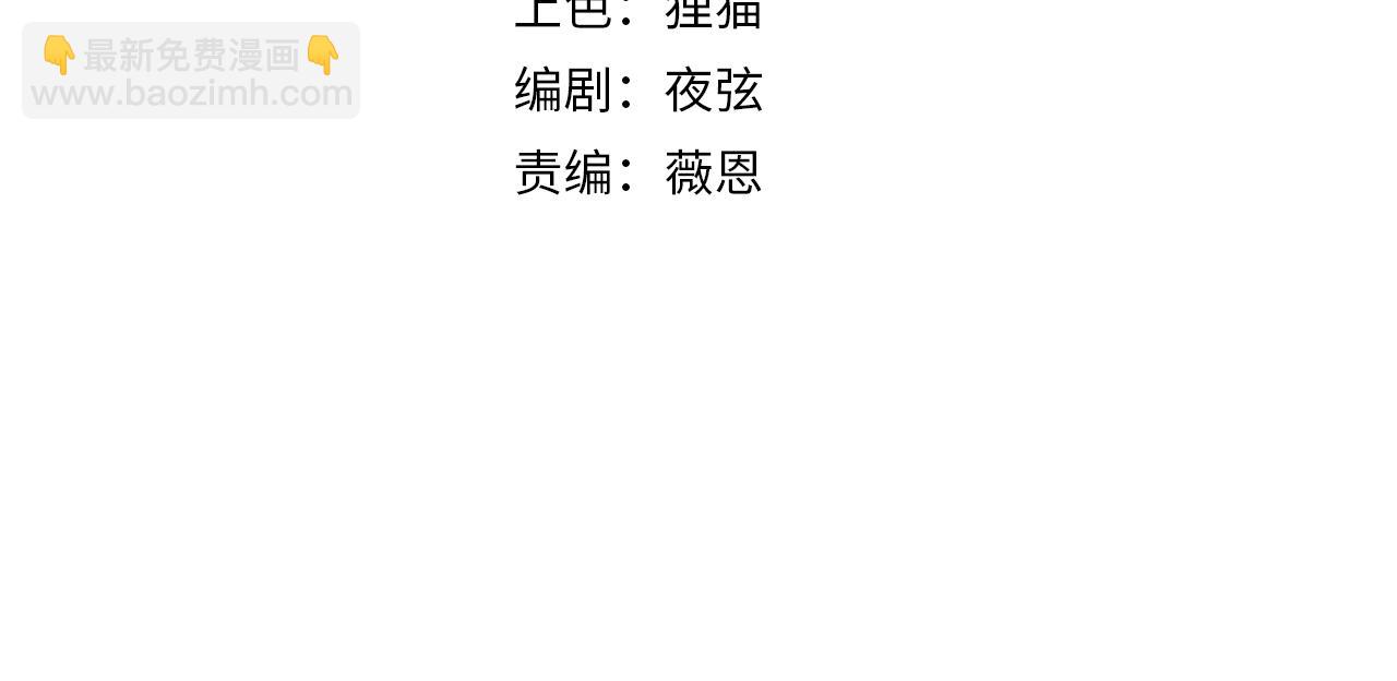 第53话 又结婚？3
