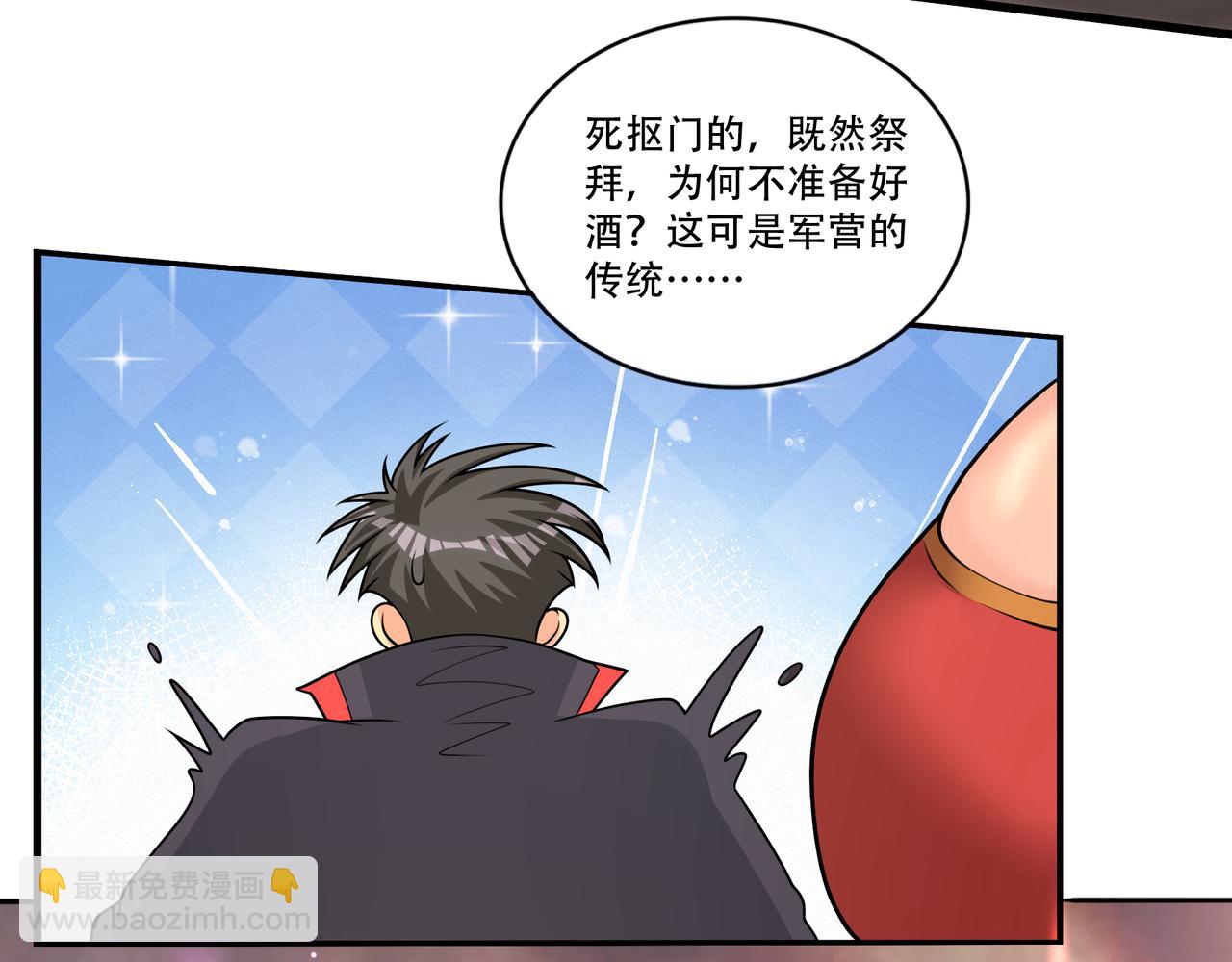 第53话 又结婚？33
