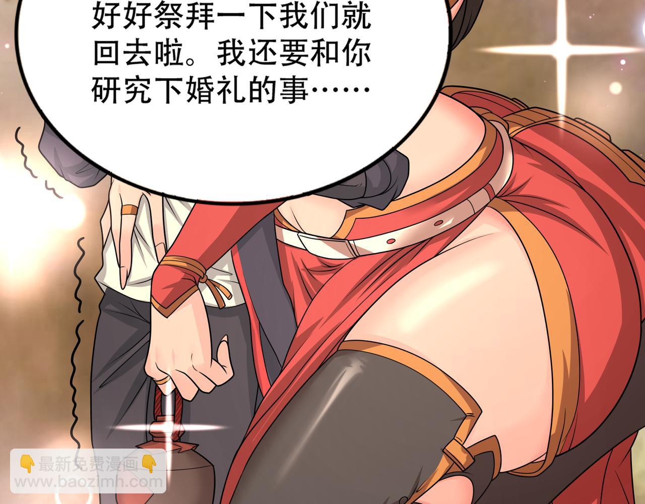 第53话 又结婚？35