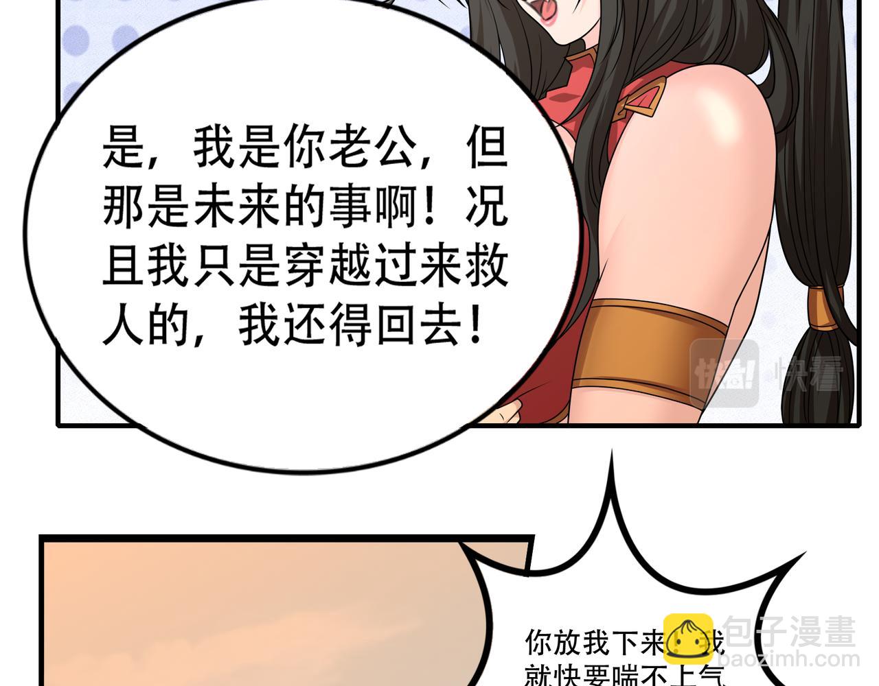 第53话 又结婚？39