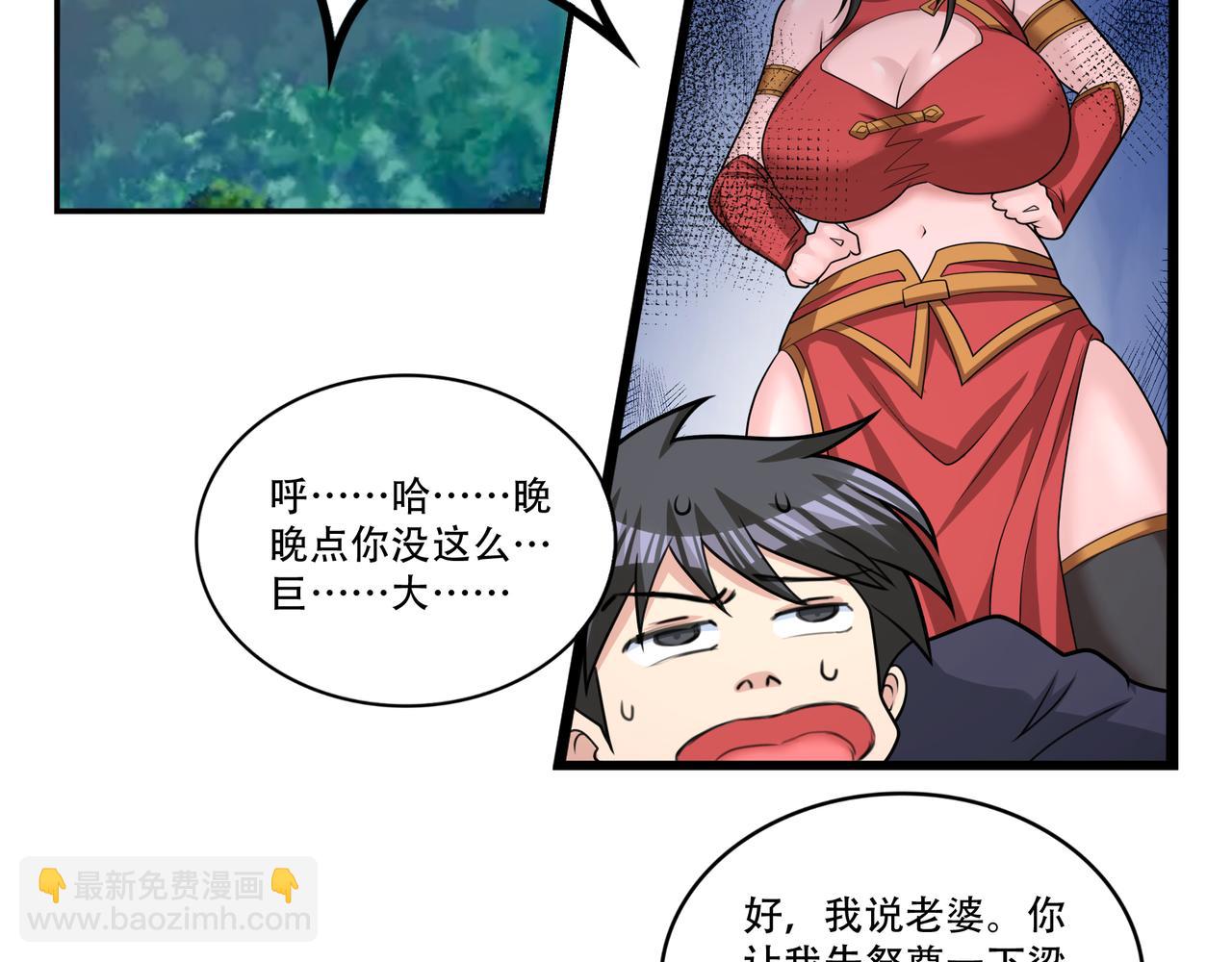 第53话 又结婚？41