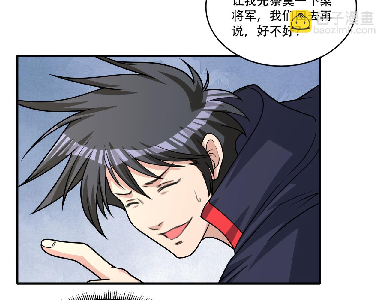 第53话 又结婚？42
