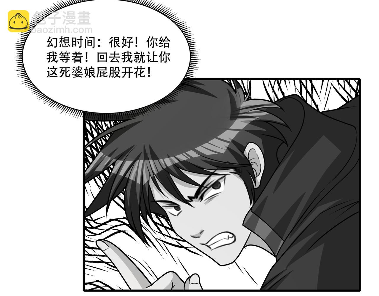 第53话 又结婚？43
