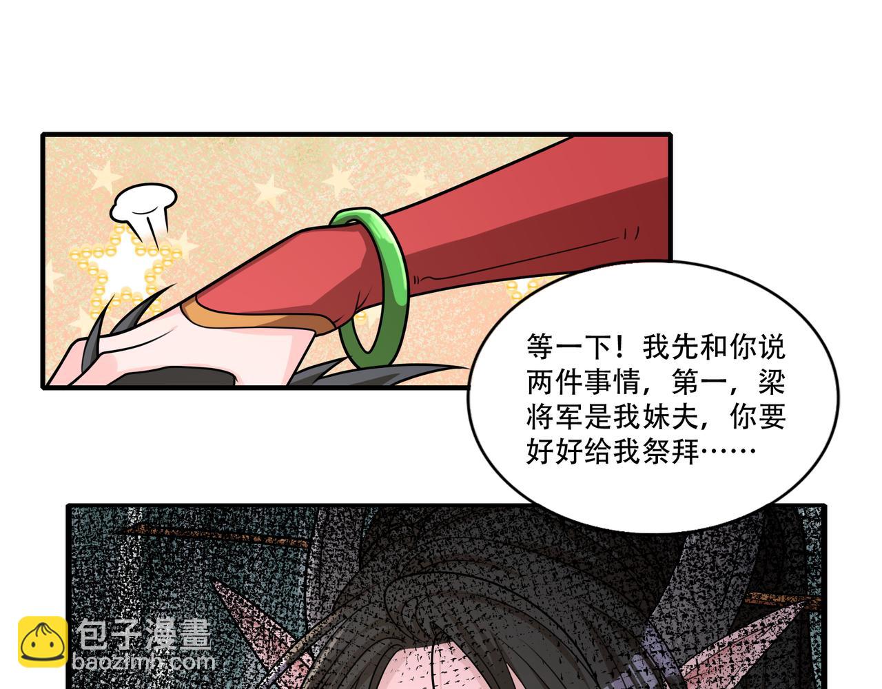 第53话 又结婚？44