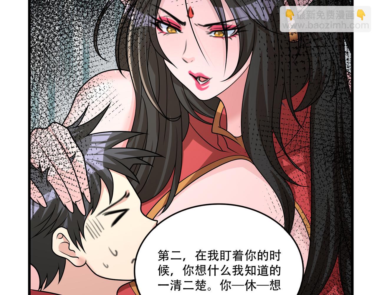 第53话 又结婚？45