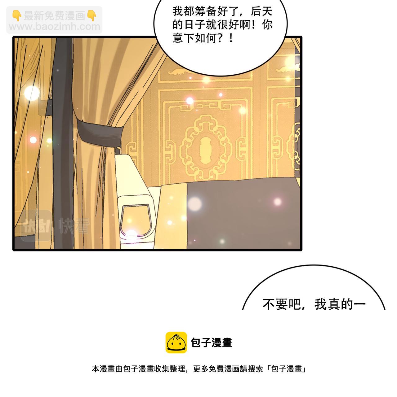 第53话 又结婚？53
