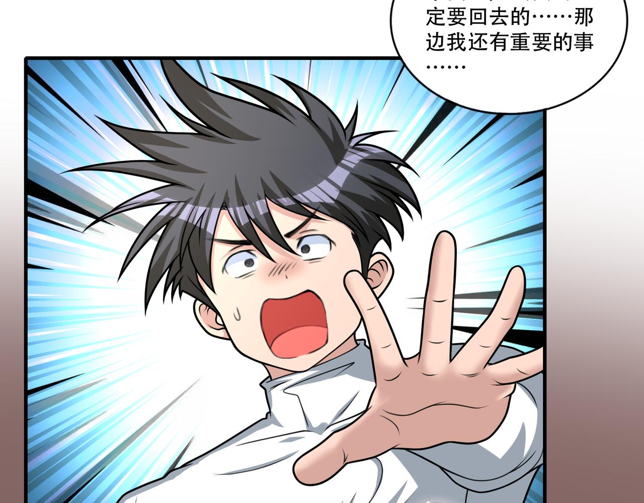 第53话 又结婚？54