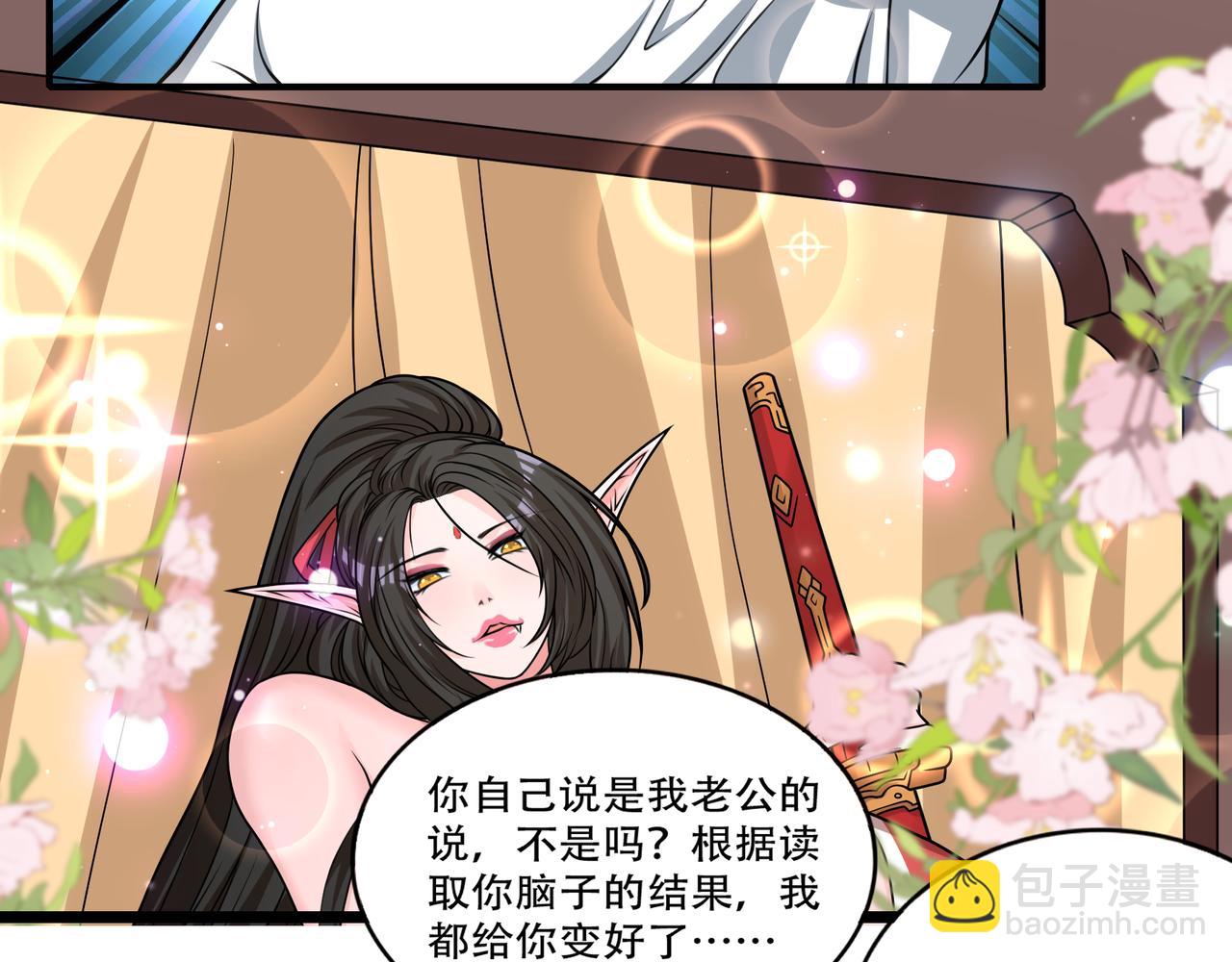 第53话 又结婚？55