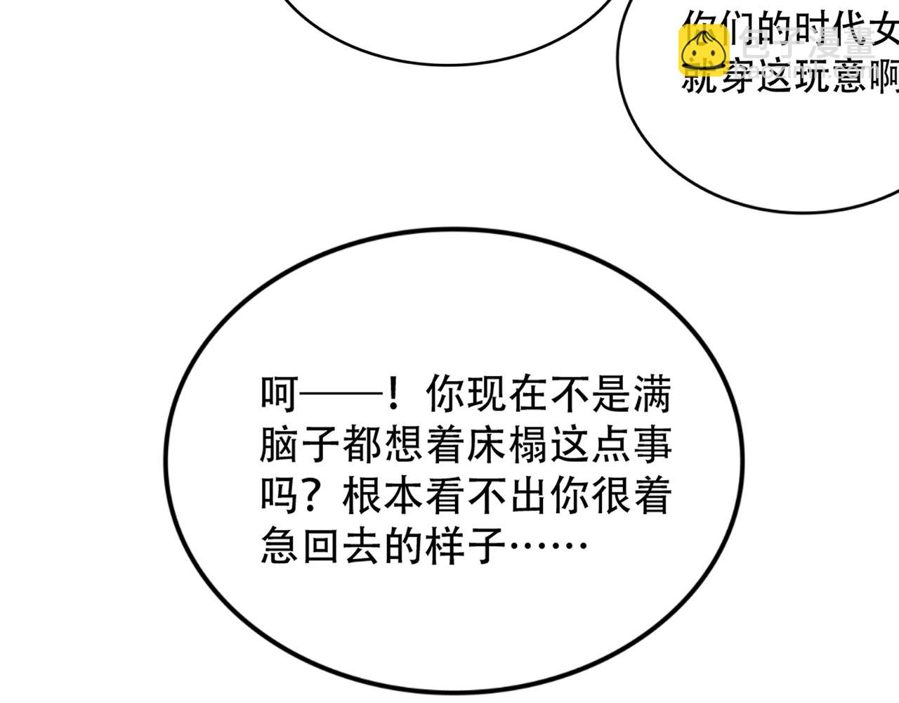 第53话 又结婚？56