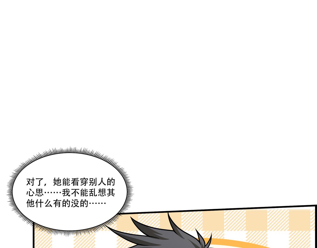 第53话 又结婚？57