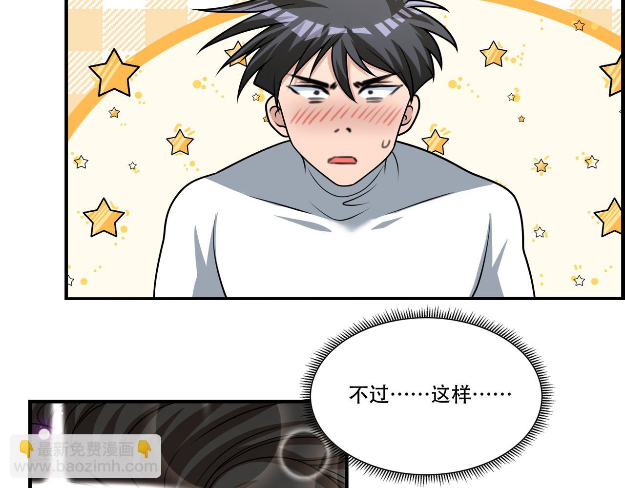 第53话 又结婚？58