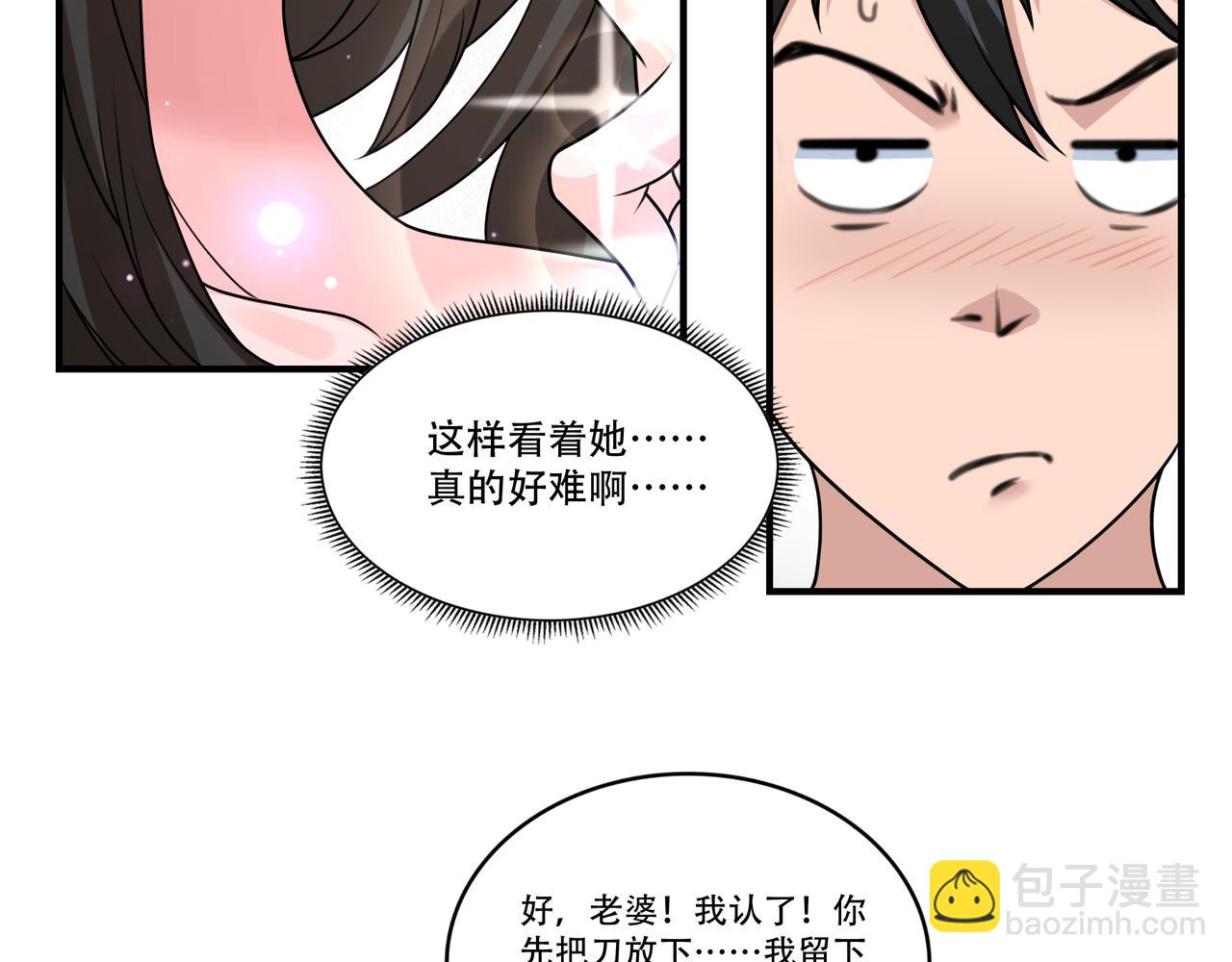 第53话 又结婚？60