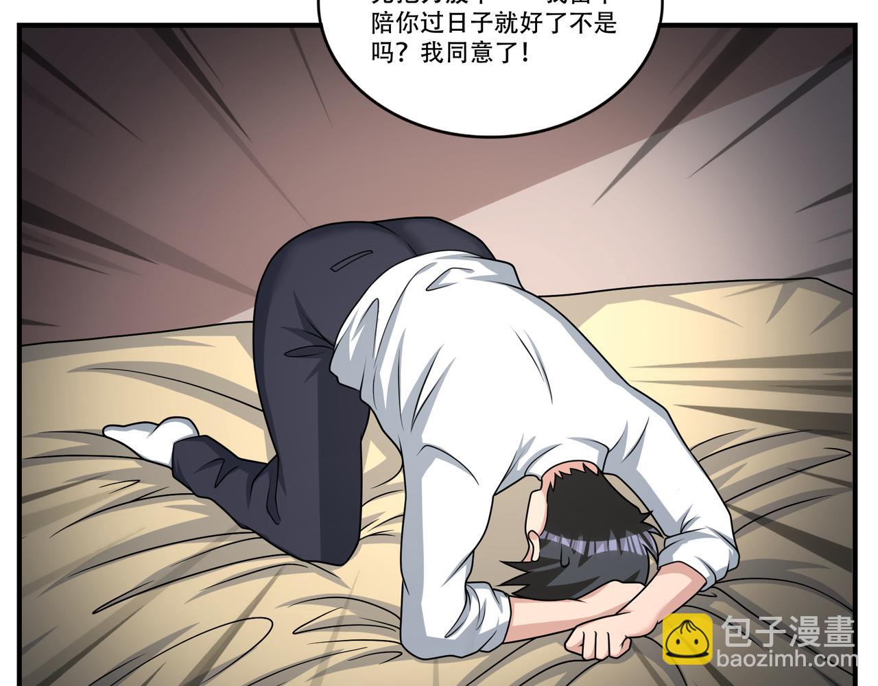 第53话 又结婚？61