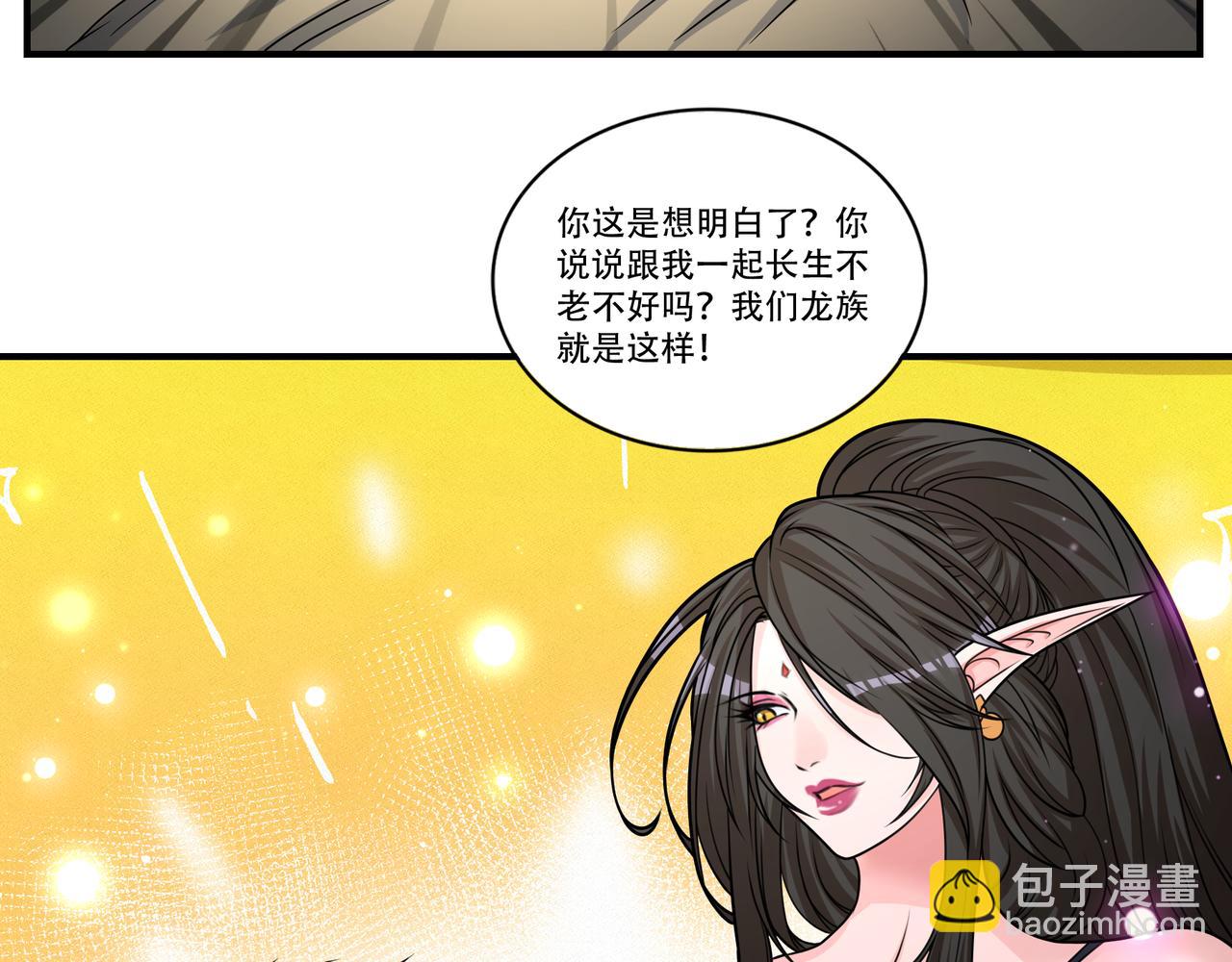 第53话 又结婚？62