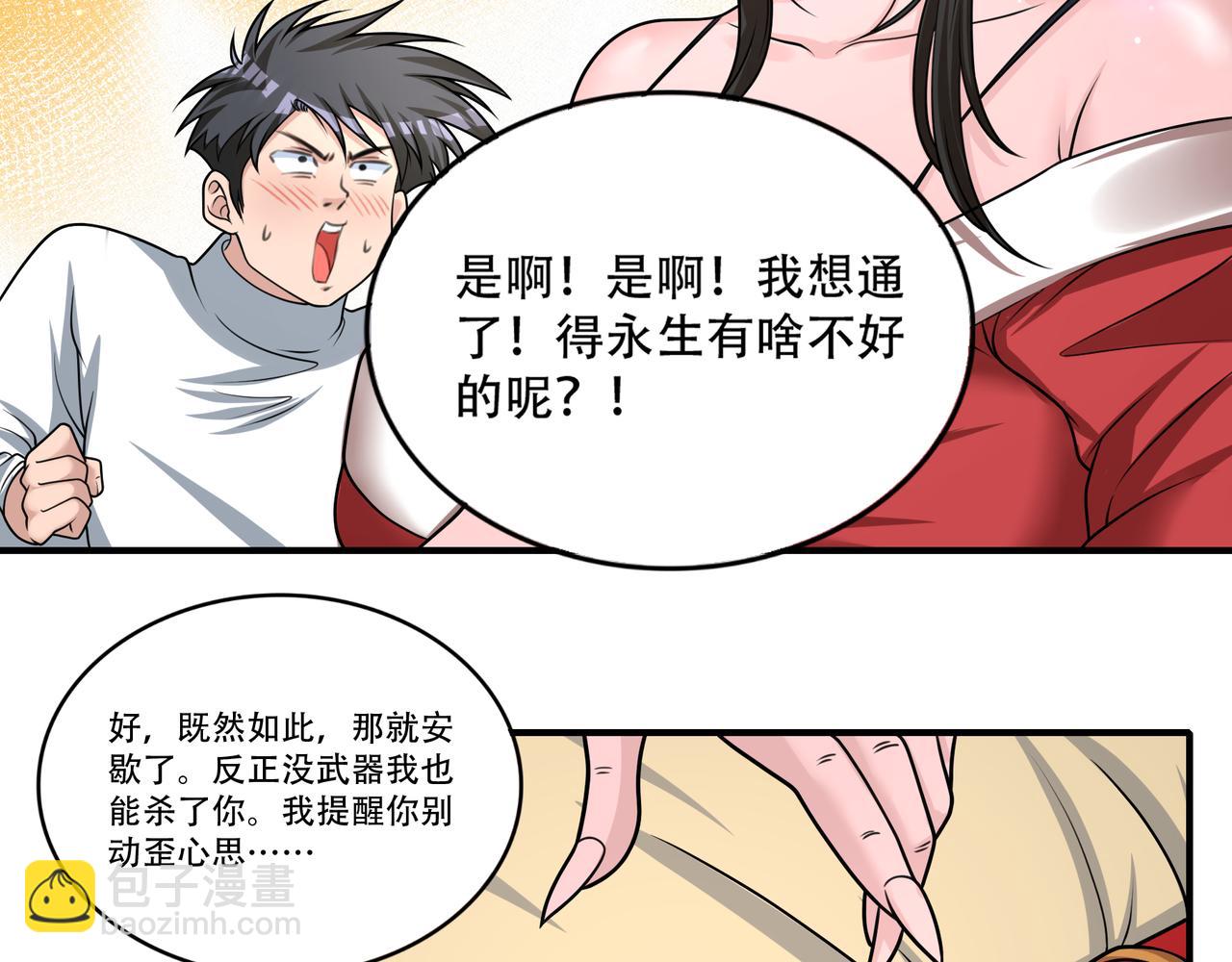 第53话 又结婚？63