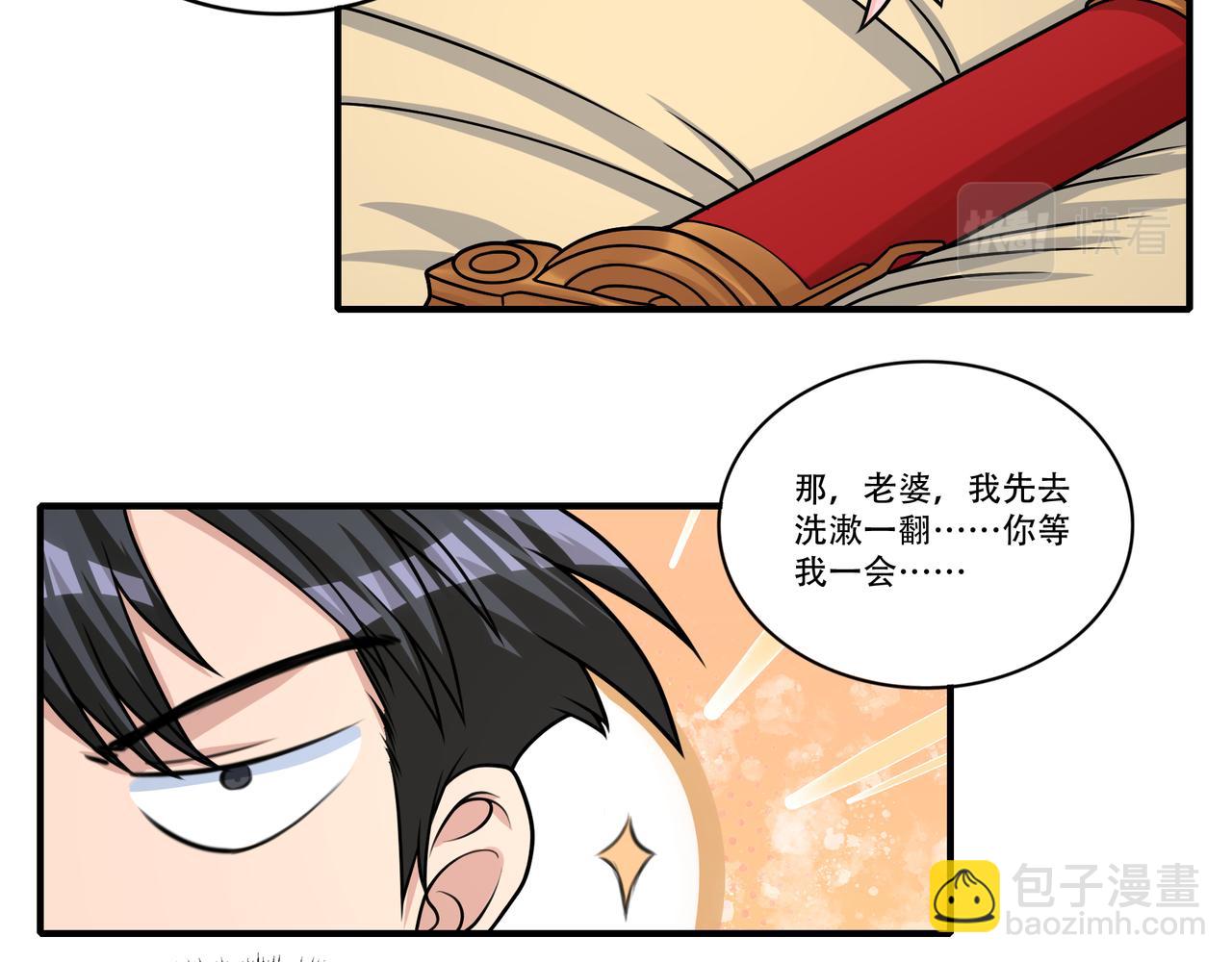 第53话 又结婚？64