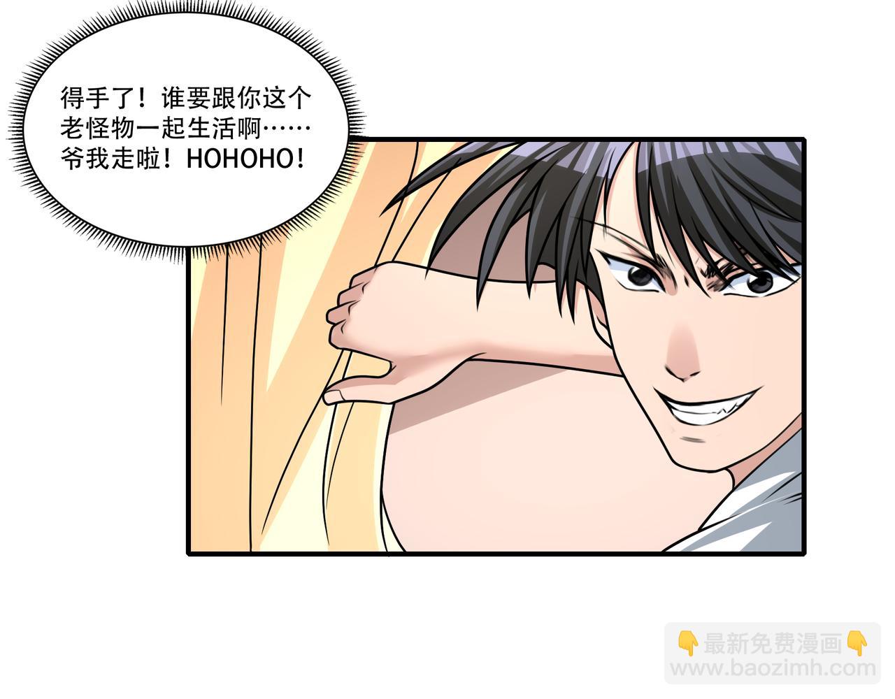 第53话 又结婚？65