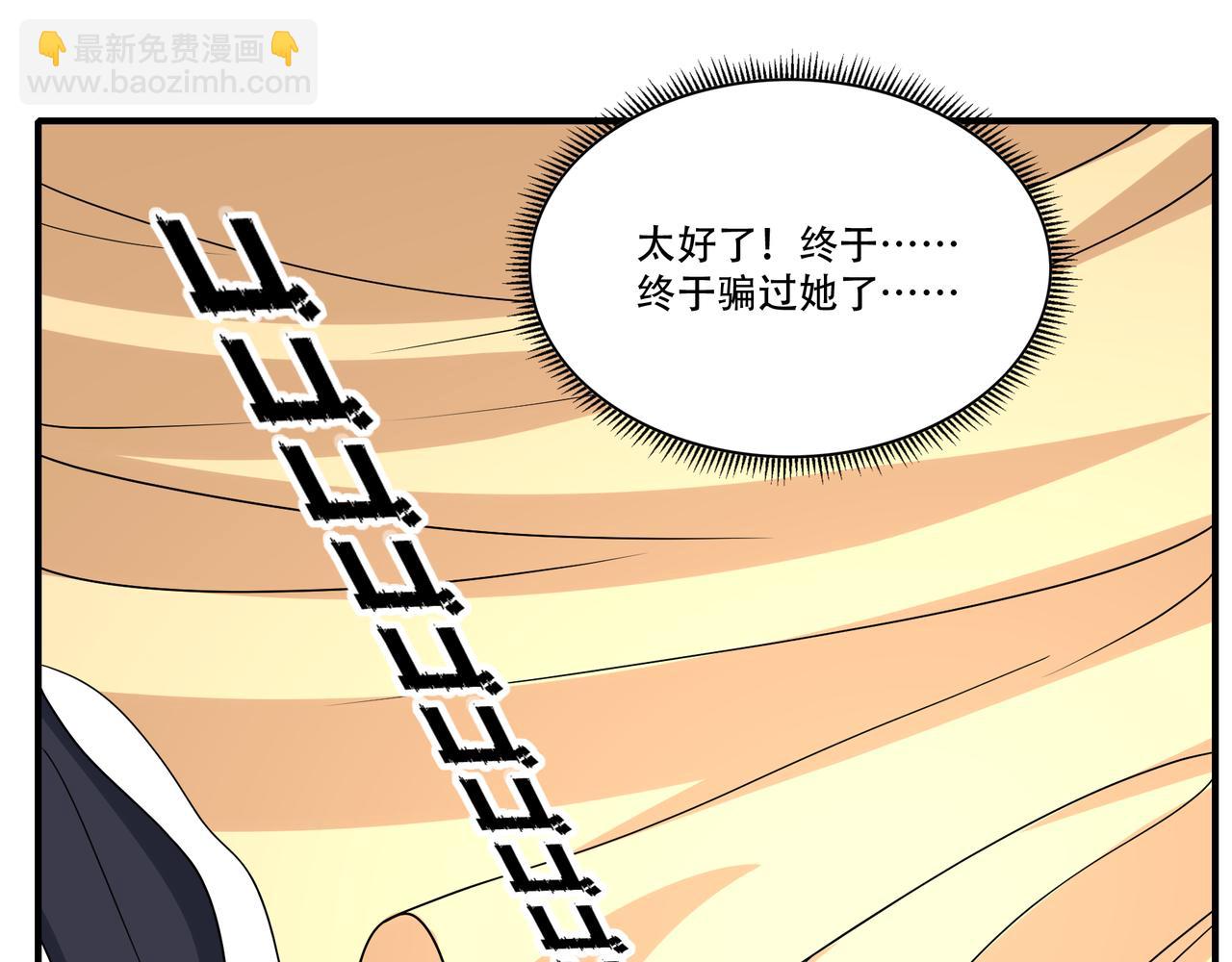 第53话 又结婚？66